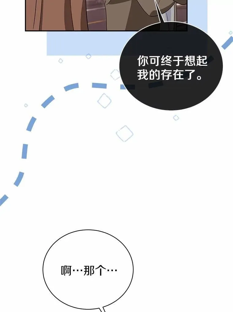 26.最难忘的一天 第83页