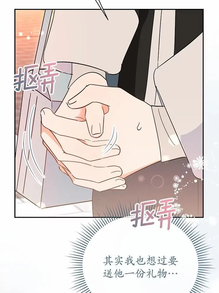 26.最难忘的一天 第84页