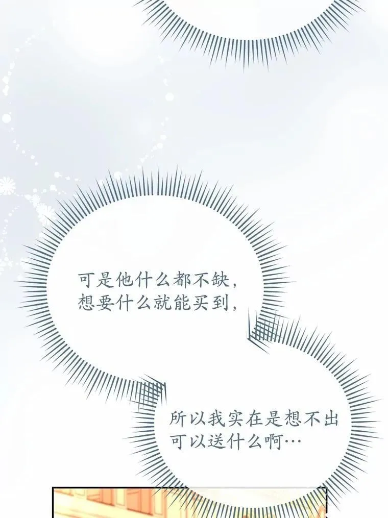 26.最难忘的一天 第85页