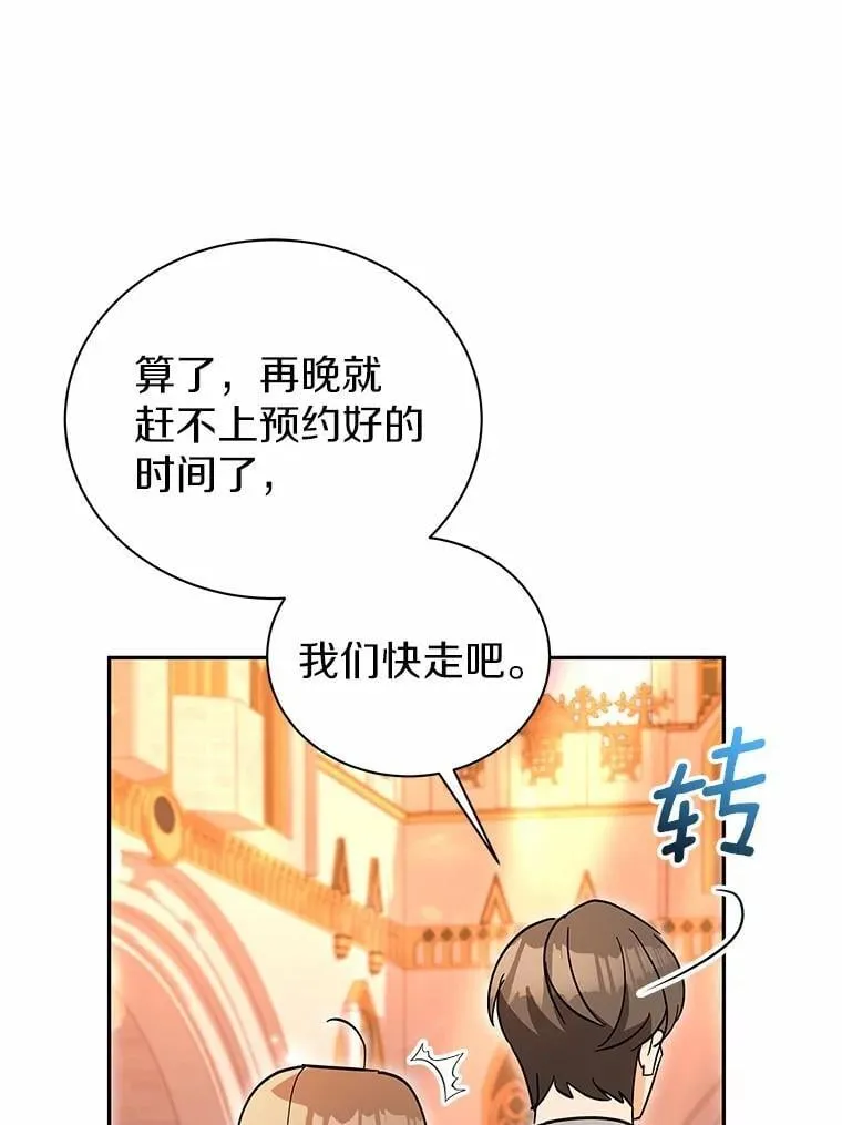 26.最难忘的一天 第87页