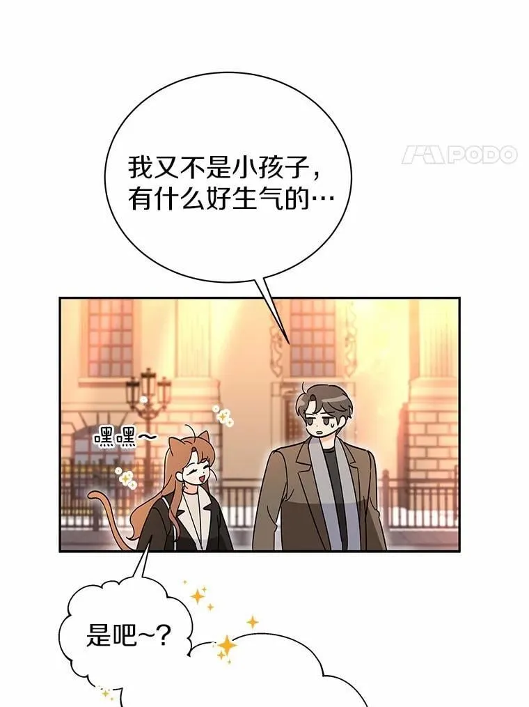 26.最难忘的一天 第89页