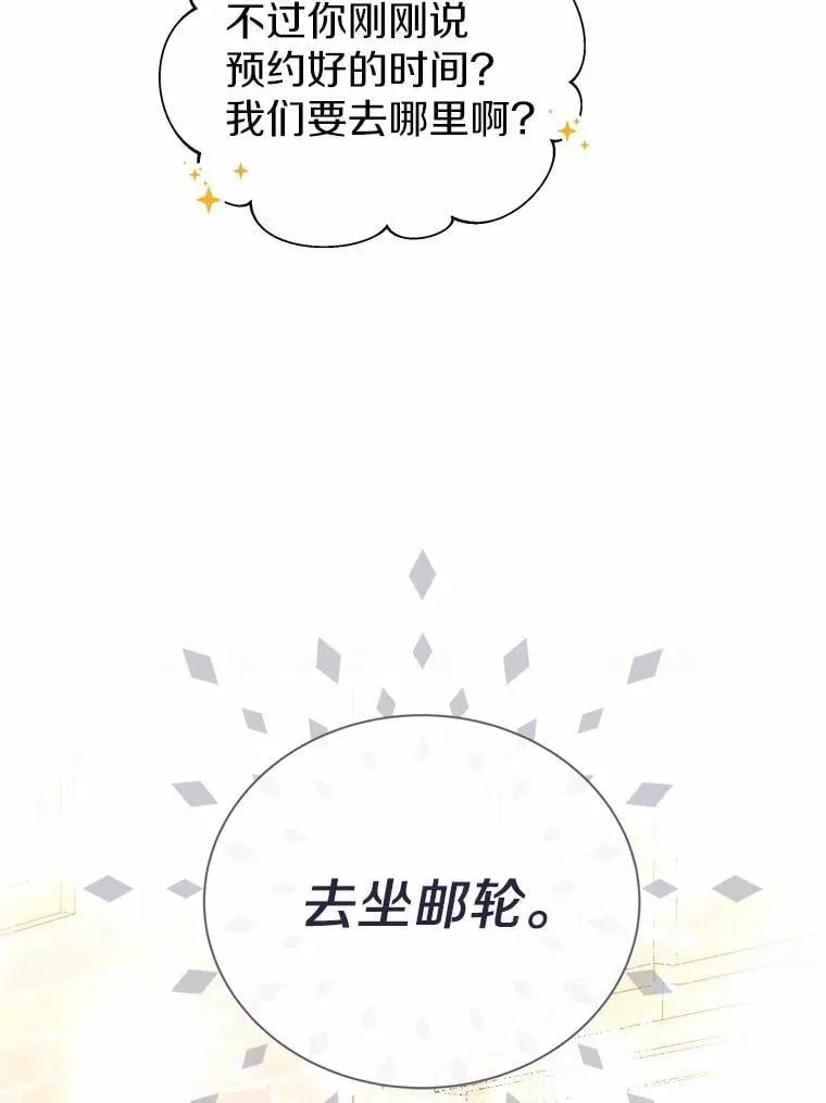 26.最难忘的一天 第90页