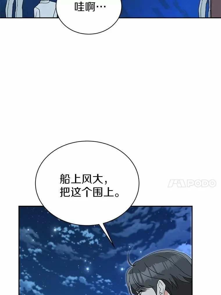26.最难忘的一天 第95页