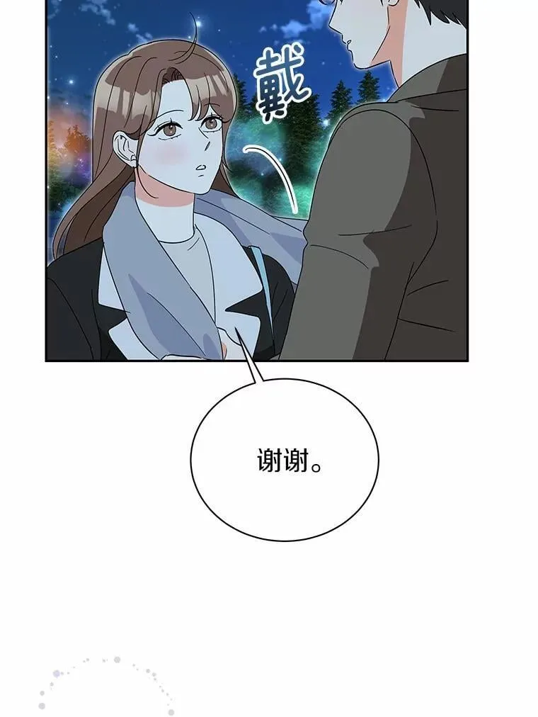 26.最难忘的一天 第96页