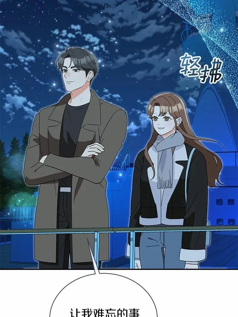 26.最难忘的一天 第99页