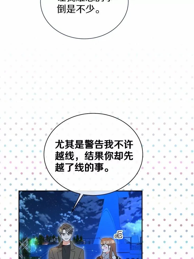 26.最难忘的一天 第100页