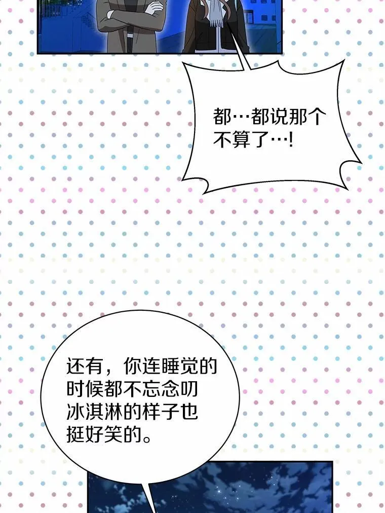 26.最难忘的一天 第101页