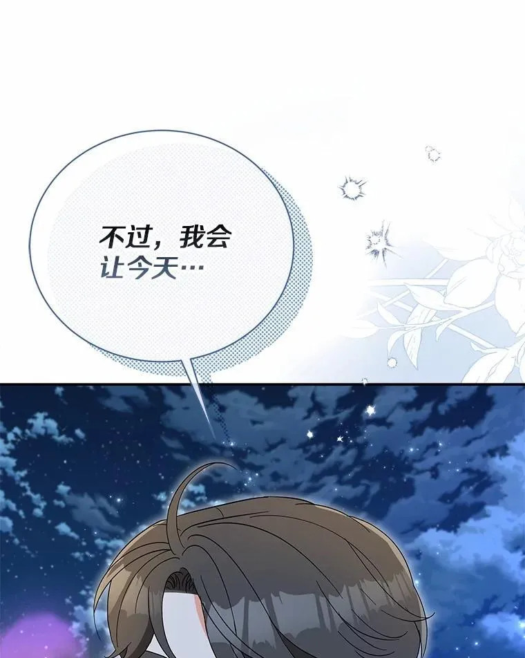26.最难忘的一天 第103页