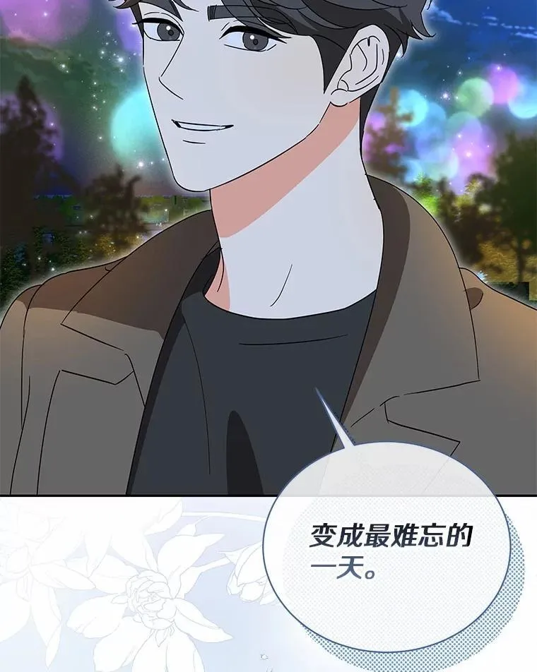 26.最难忘的一天 第104页