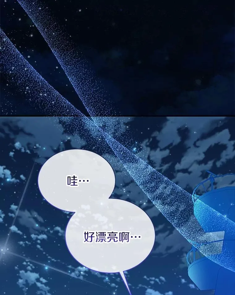 26.最难忘的一天 第110页
