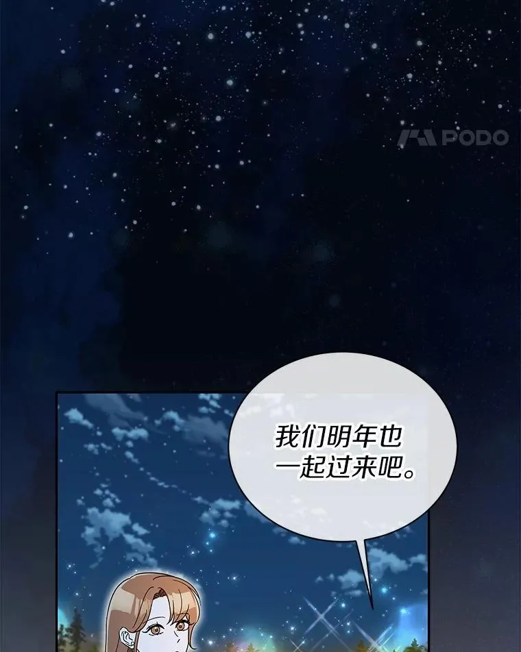 26.最难忘的一天 第112页