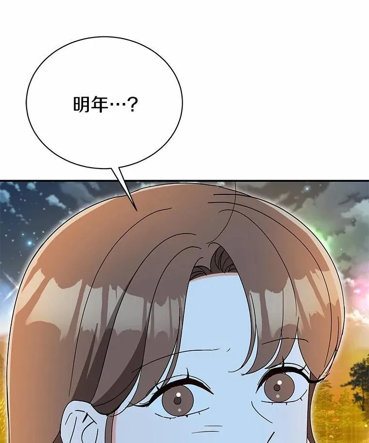 26.最难忘的一天 第114页
