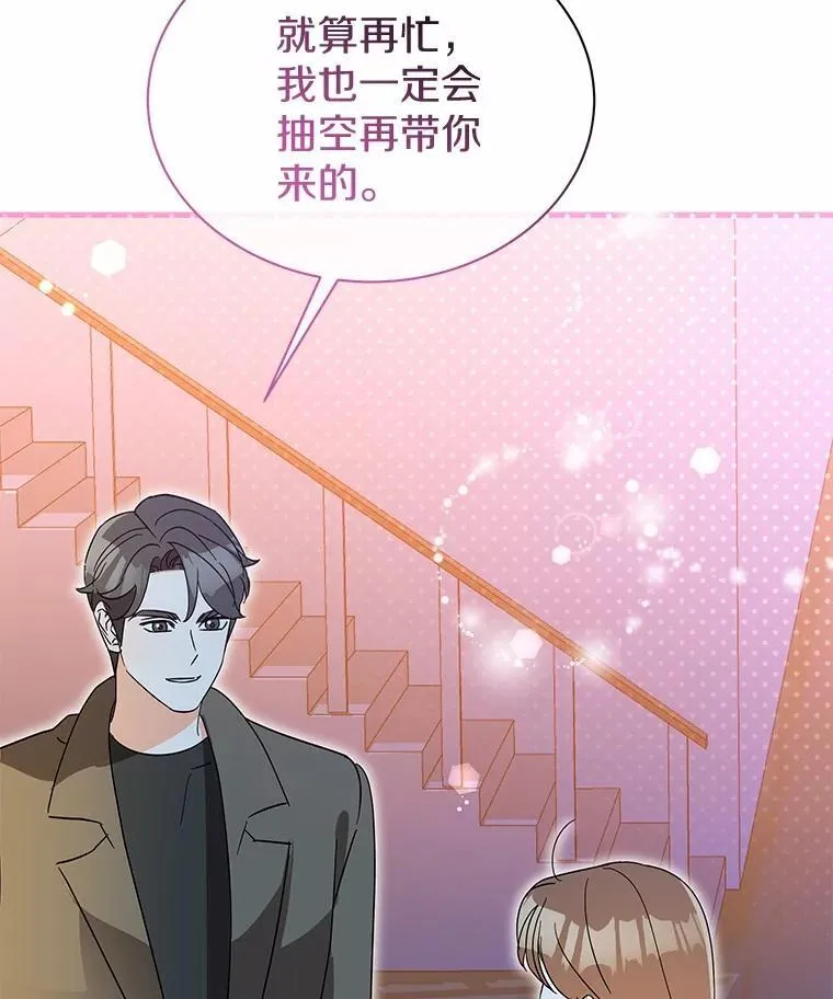 26.最难忘的一天 第116页