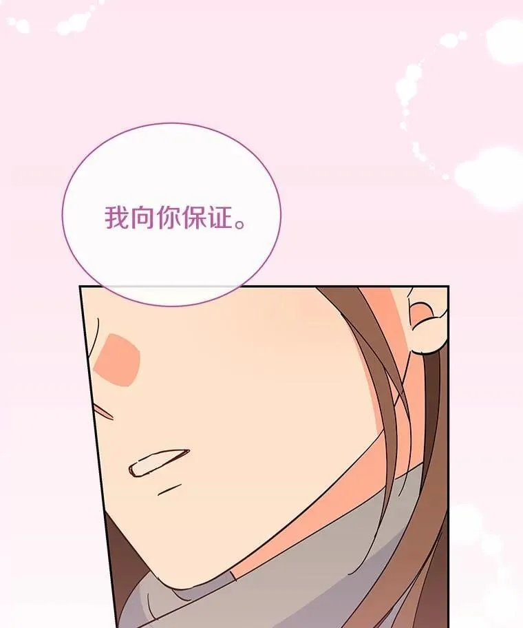 26.最难忘的一天 第118页
