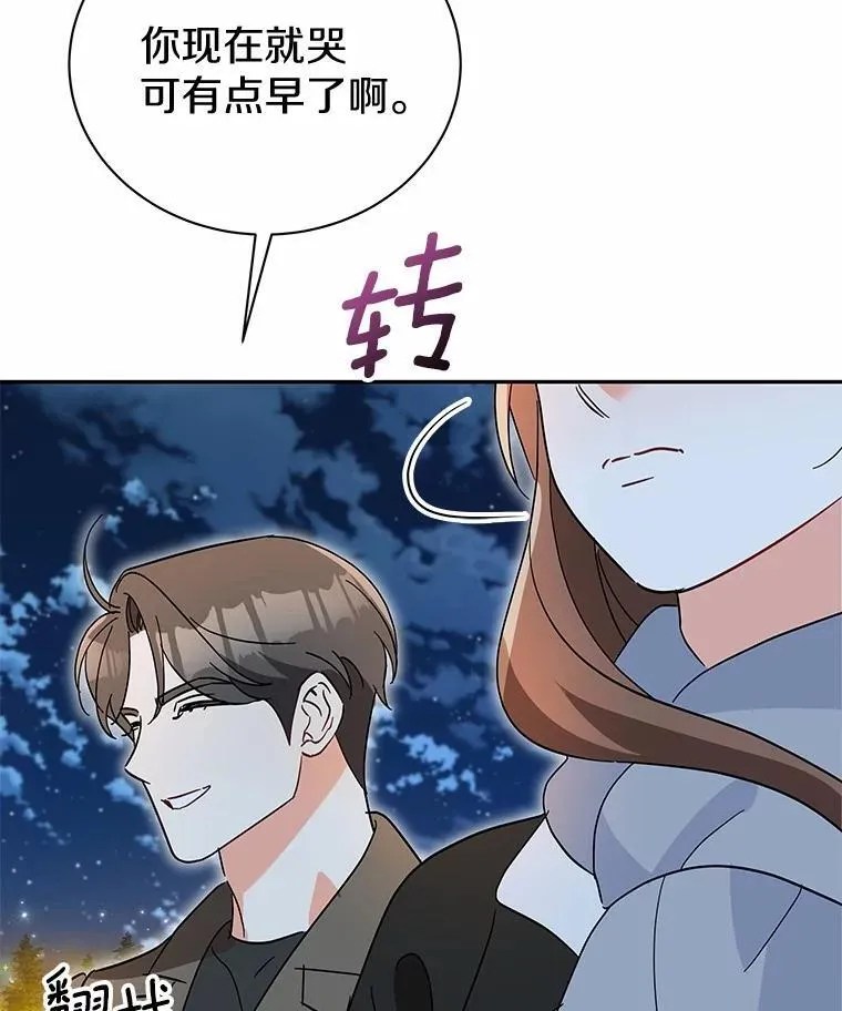 26.最难忘的一天 第120页