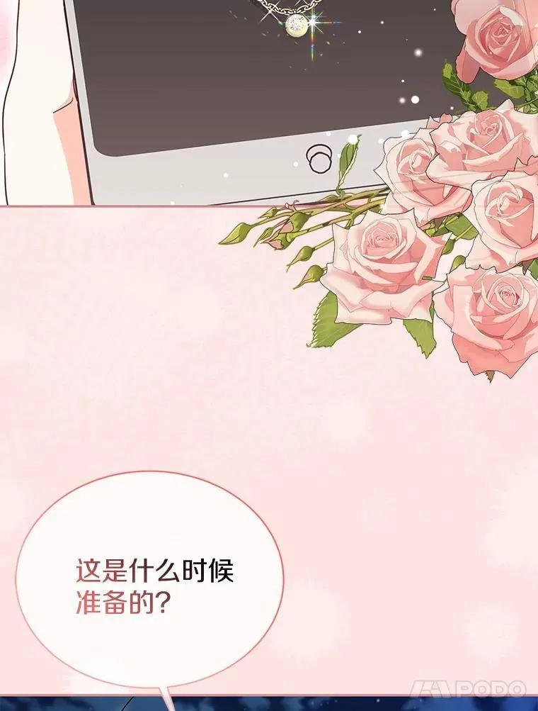26.最难忘的一天 第126页