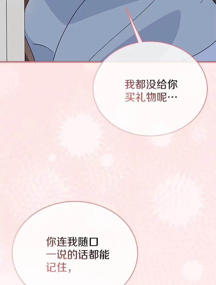 26.最难忘的一天 第128页