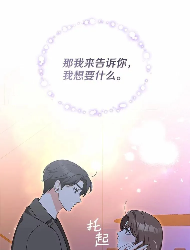 26.最难忘的一天 第131页