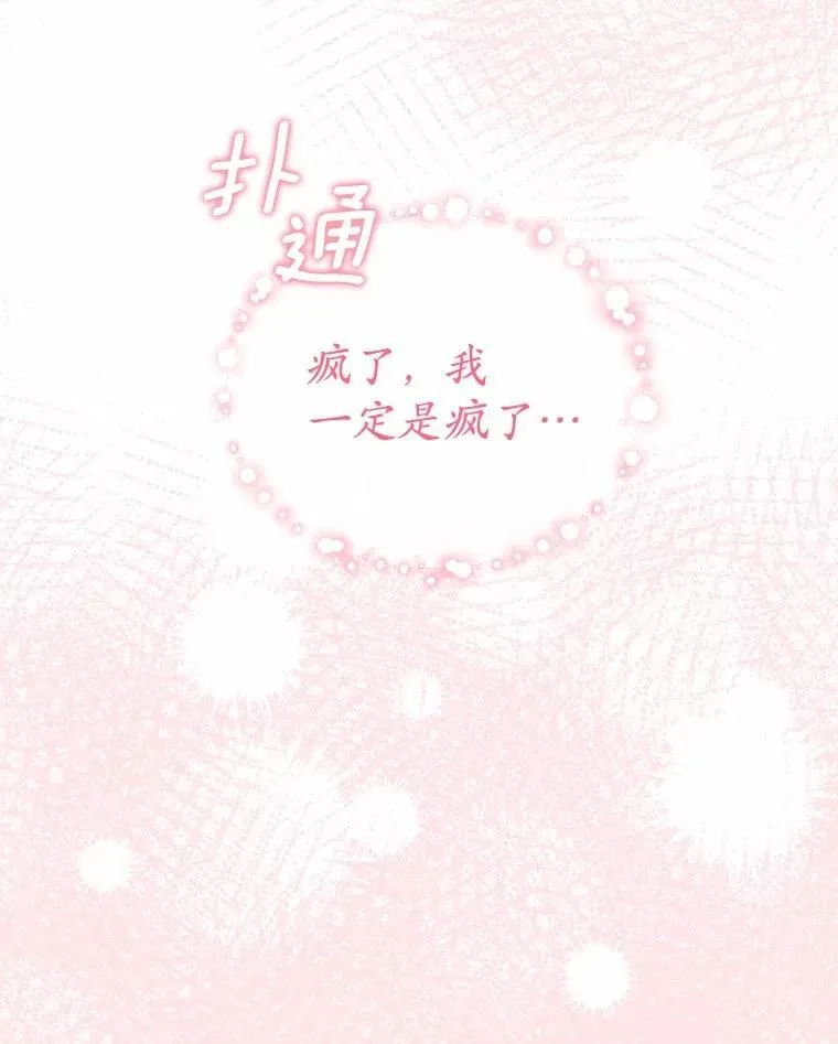 27.遭遇危险 第6页