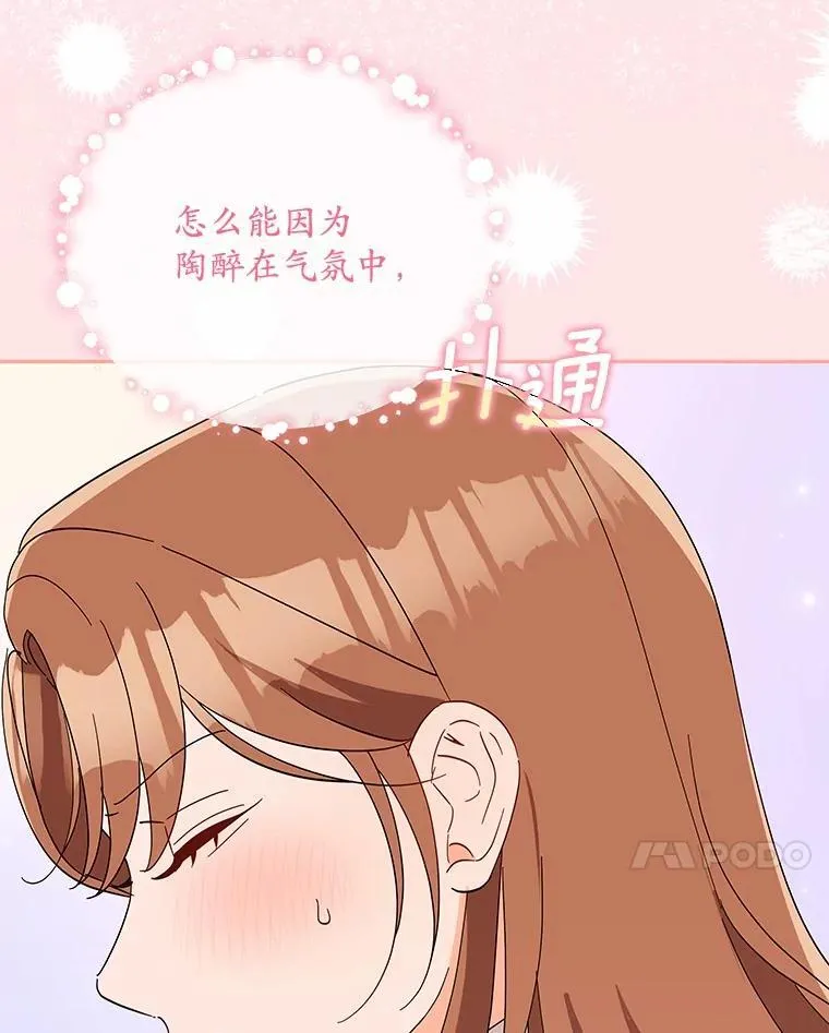 27.遭遇危险 第7页
