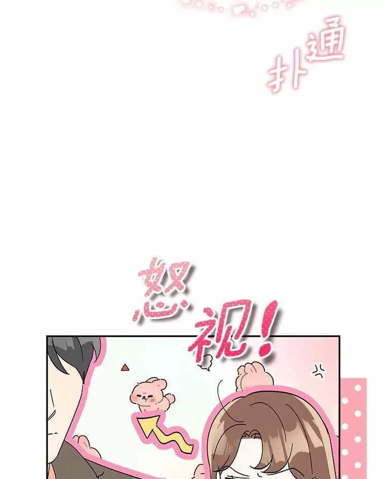 27.遭遇危险 第9页