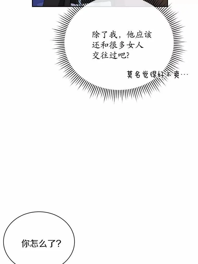27.遭遇危险 第12页