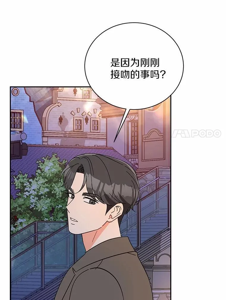 27.遭遇危险 第14页