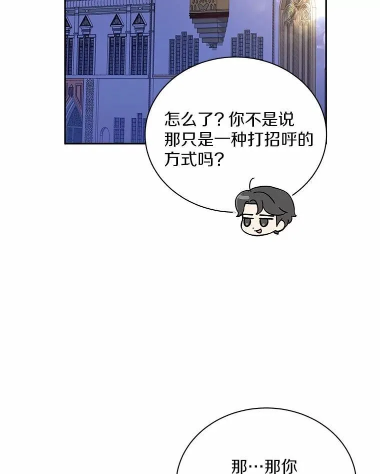 27.遭遇危险 第23页