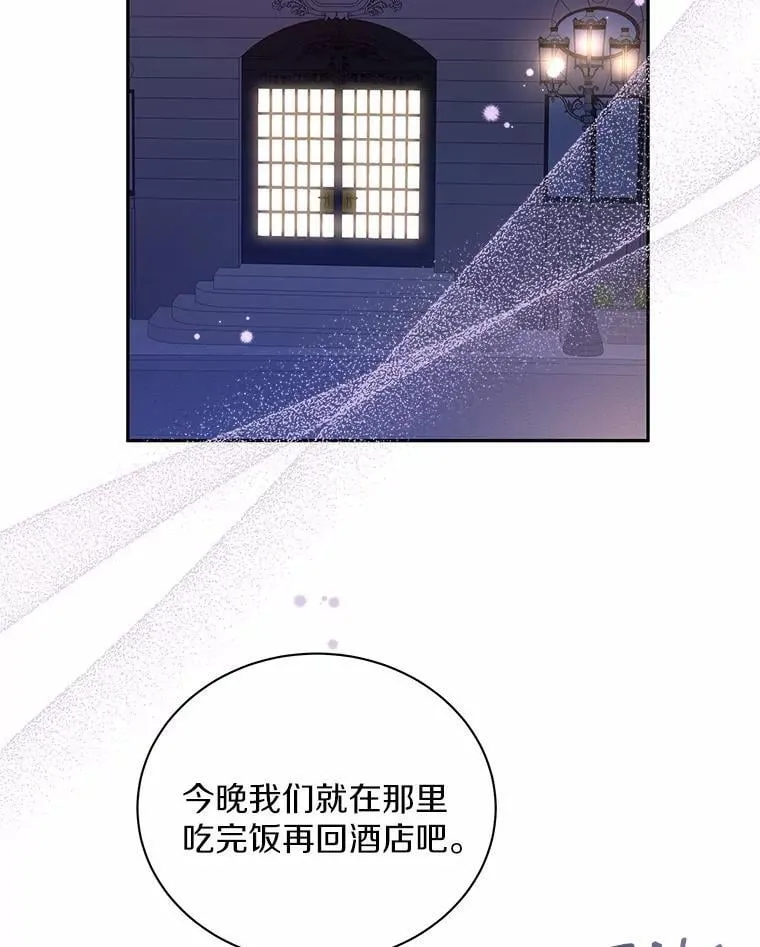 27.遭遇危险 第26页