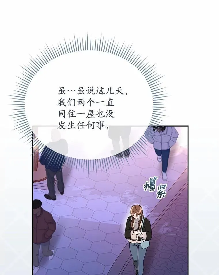 27.遭遇危险 第28页
