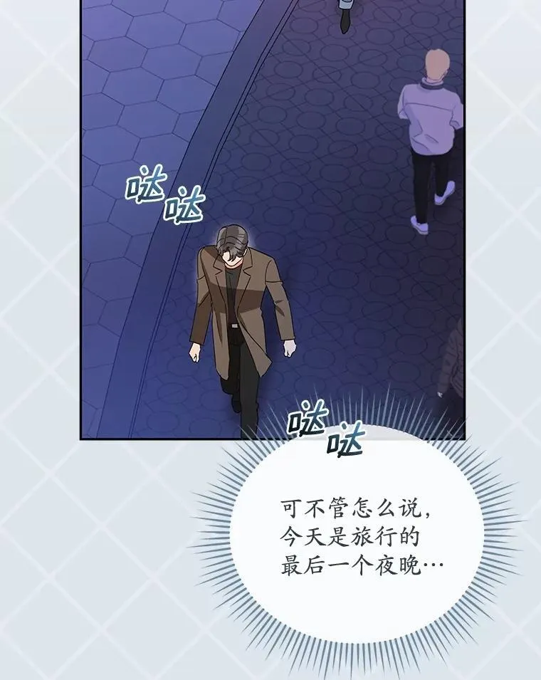 27.遭遇危险 第29页