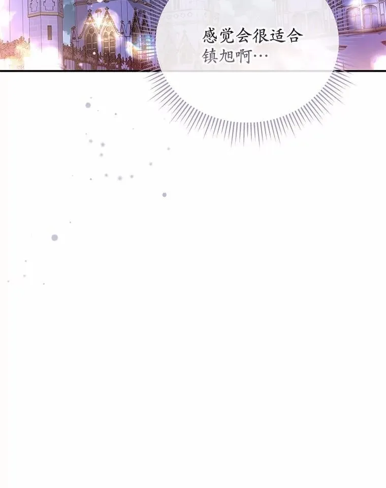 27.遭遇危险 第37页
