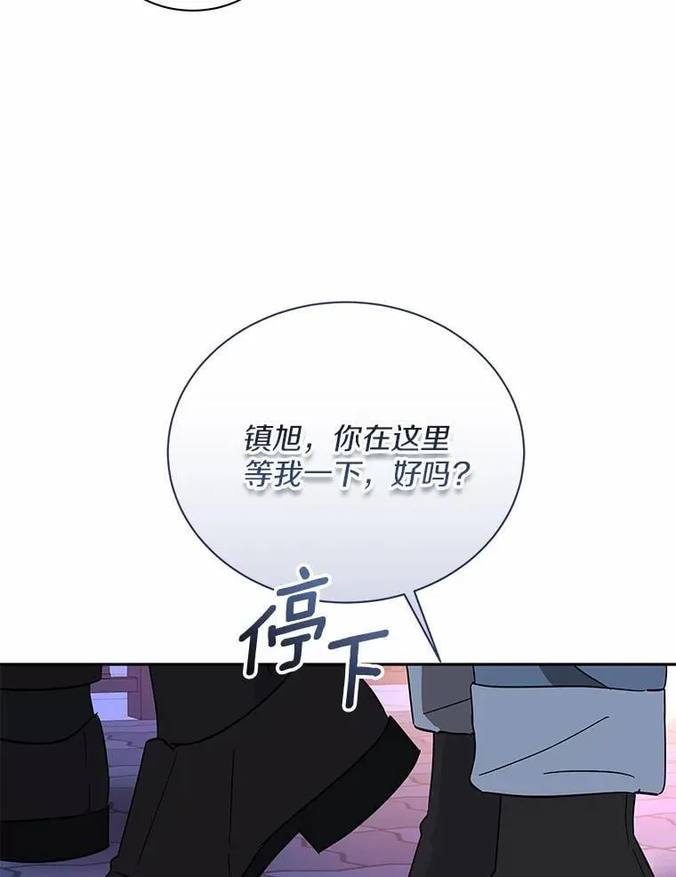 27.遭遇危险 第46页