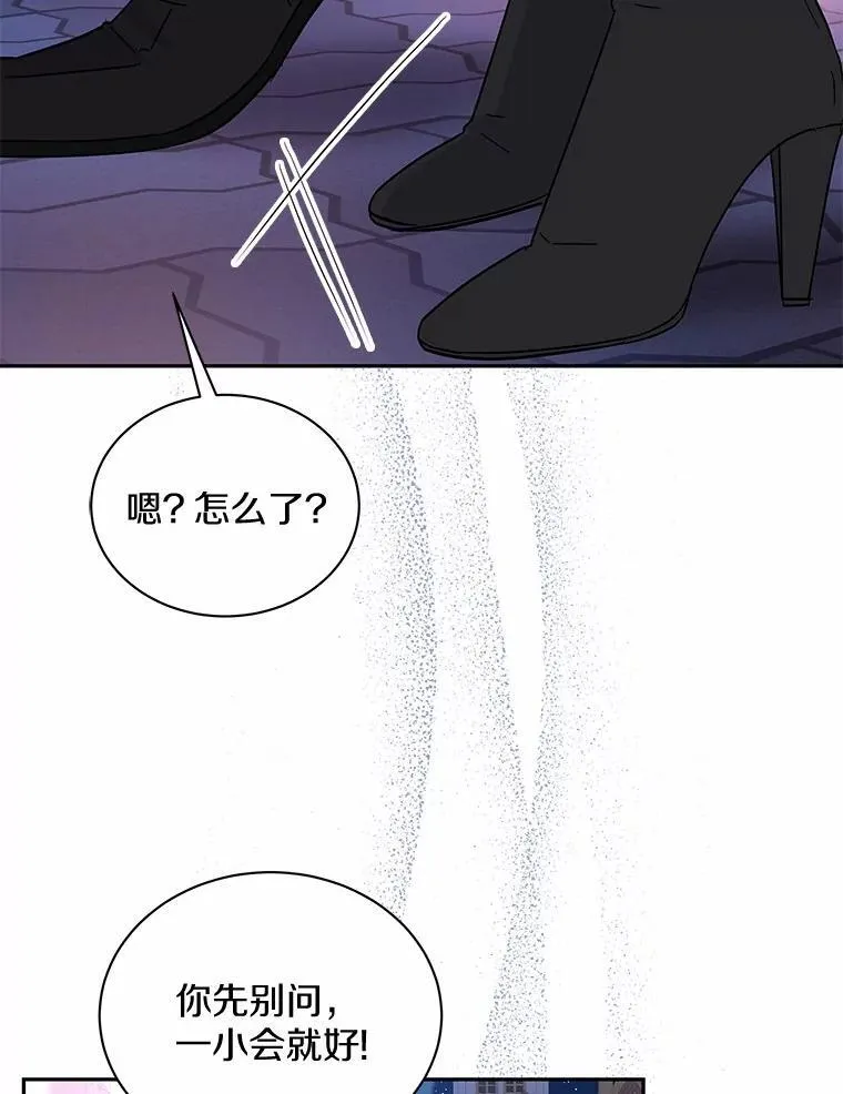 27.遭遇危险 第47页