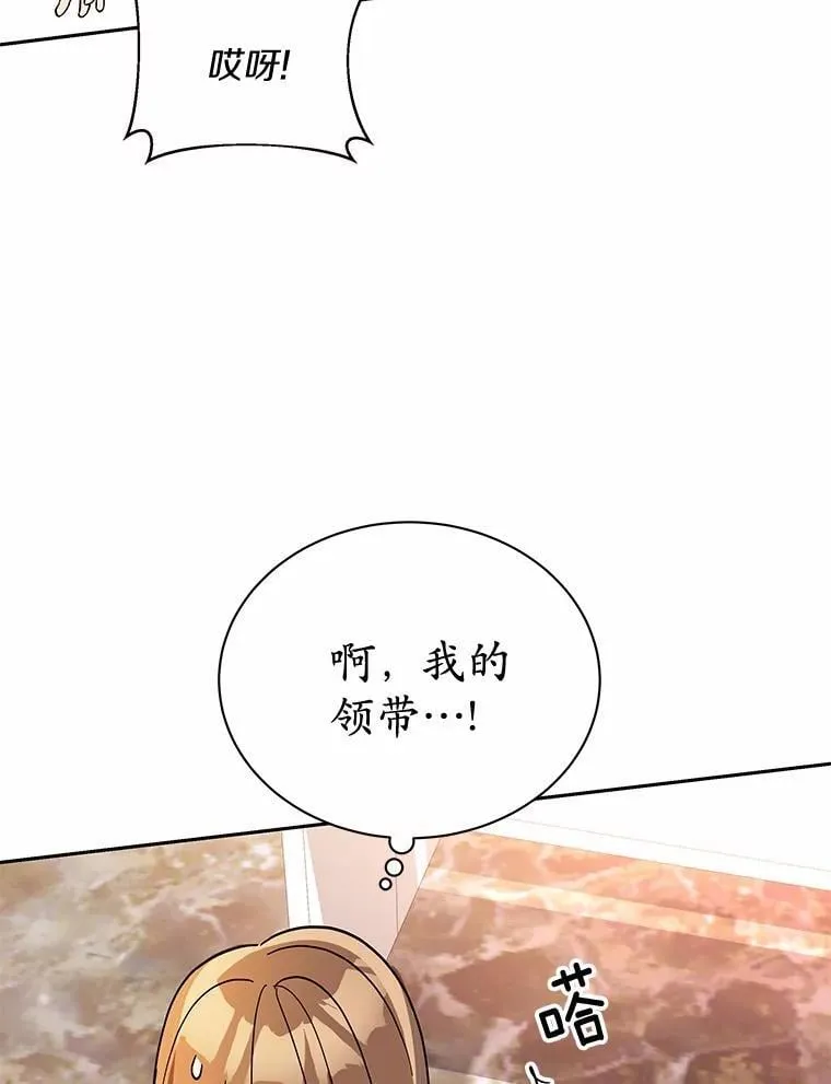 27.遭遇危险 第57页