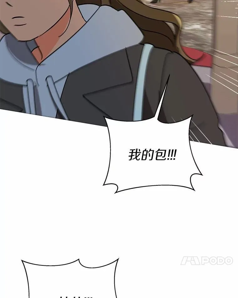 27.遭遇危险 第61页