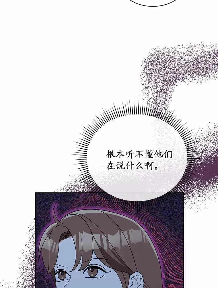 27.遭遇危险 第77页