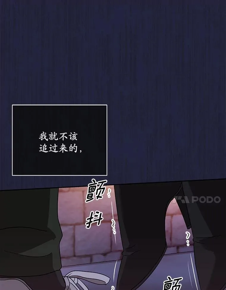 27.遭遇危险 第88页