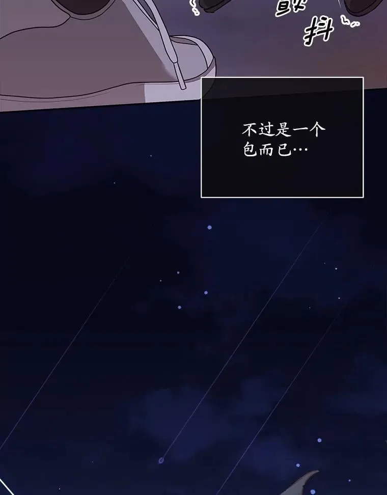 27.遭遇危险 第89页