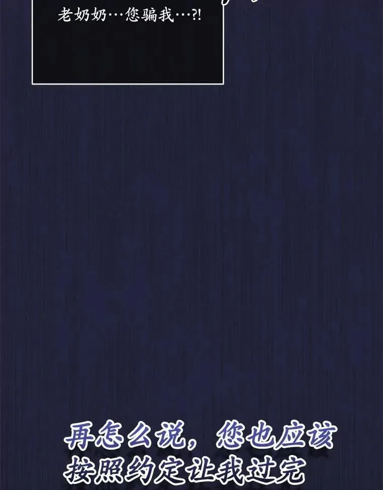 27.遭遇危险 第94页