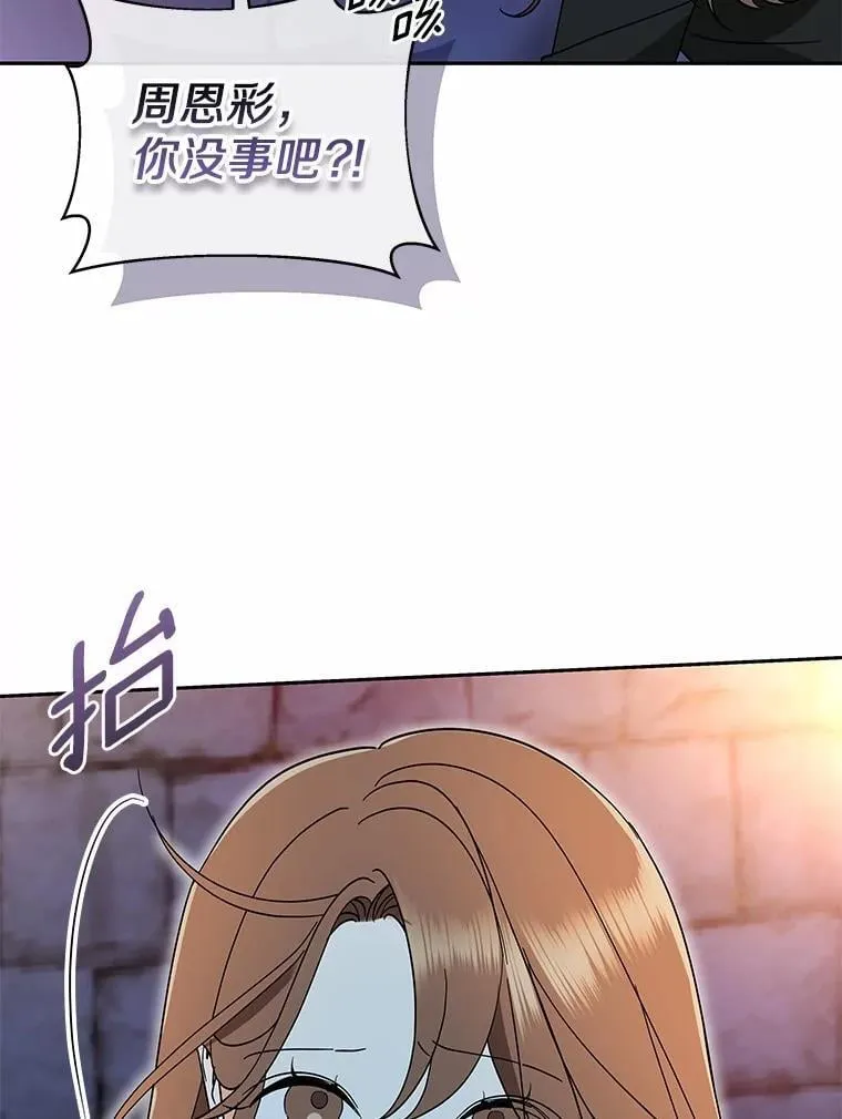 27.遭遇危险 第100页