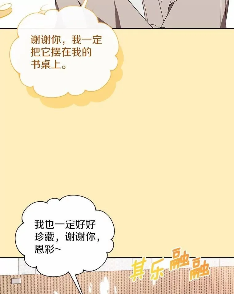 31.我的妻子 第3页