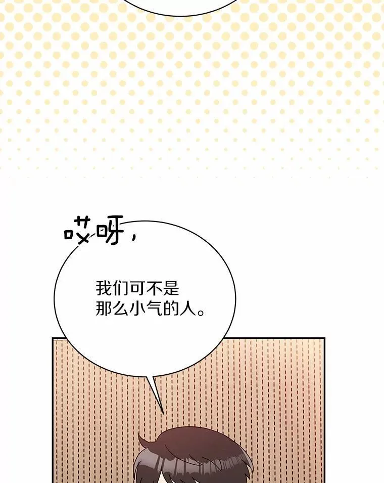 31.我的妻子 第5页