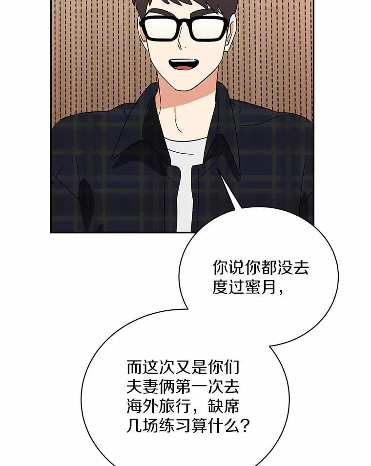 31.我的妻子 第6页
