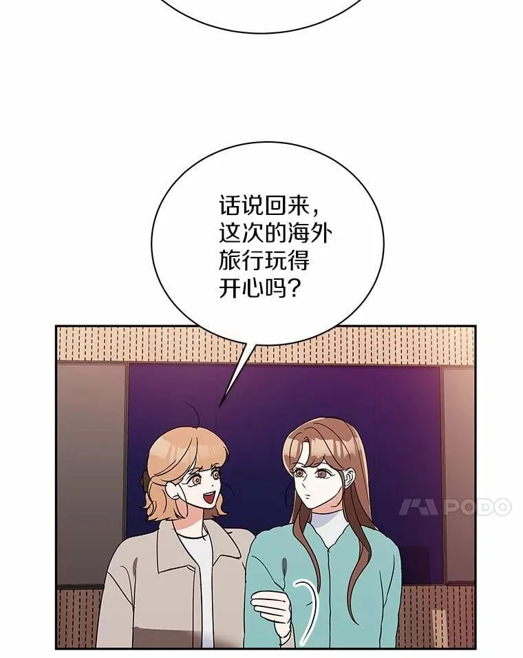 31.我的妻子 第7页
