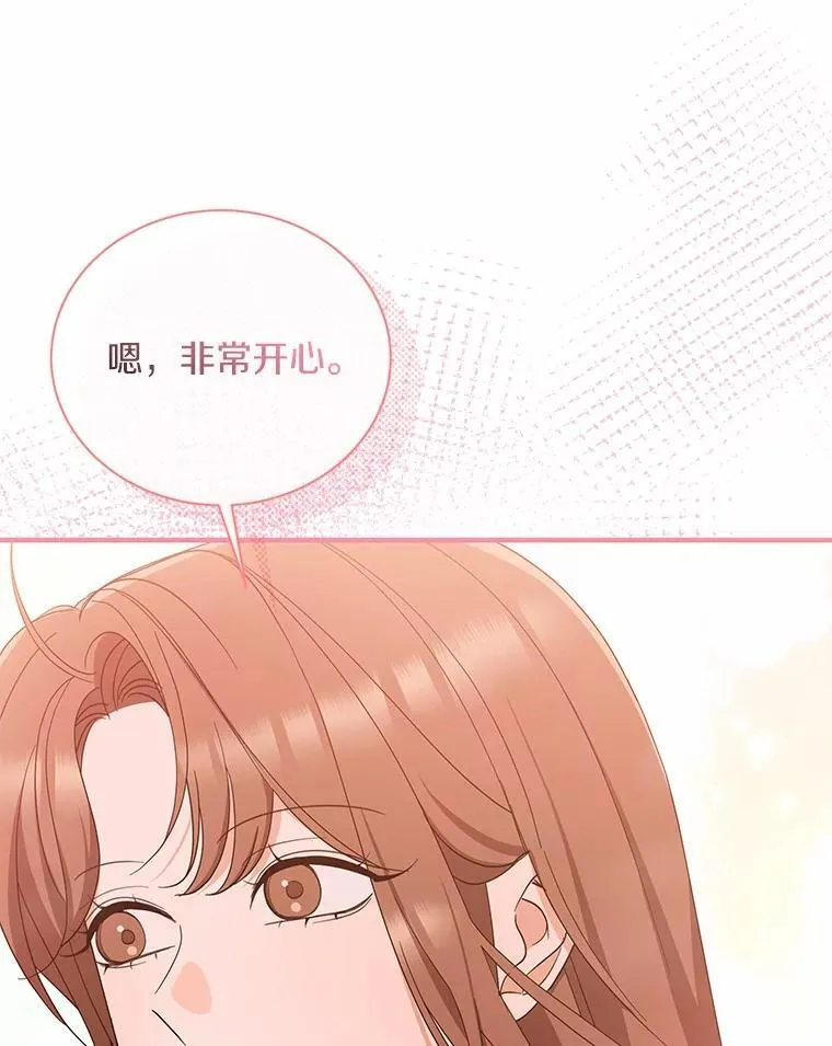 31.我的妻子 第8页