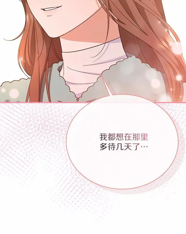 31.我的妻子 第9页