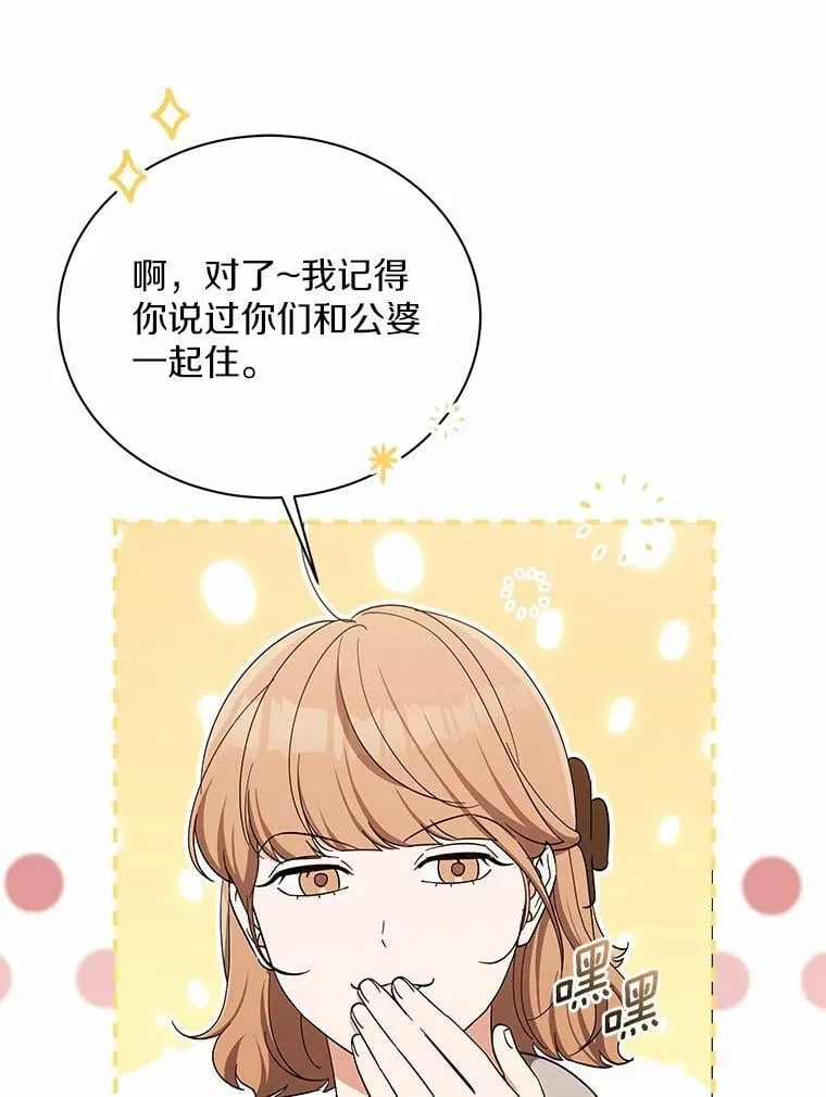 31.我的妻子 第10页