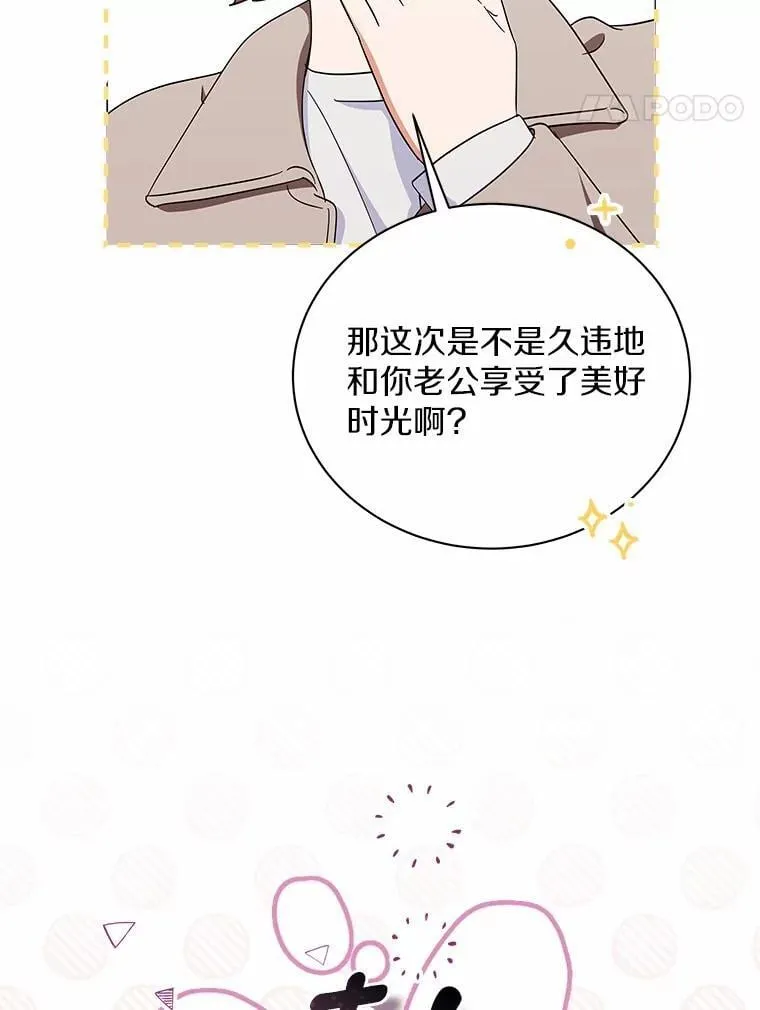 31.我的妻子 第11页