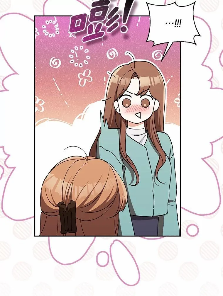 31.我的妻子 第12页